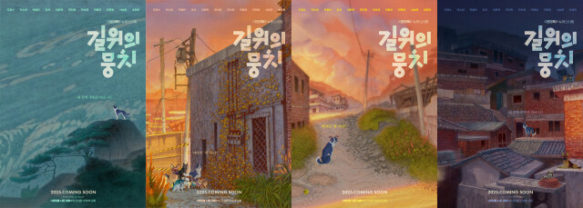 “‘길 위의 뭉치’로 오리지널 K애니 가능성 확인하고 싶어”_2.jpg