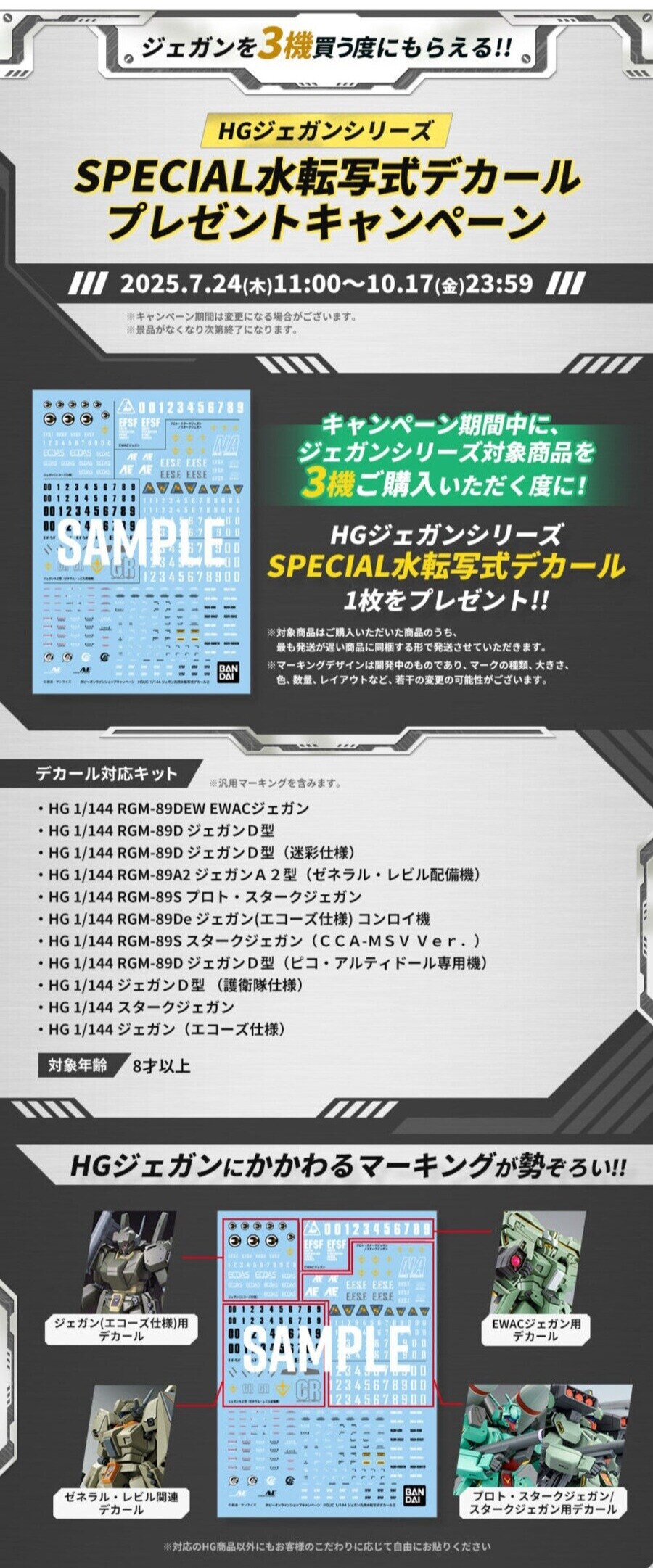 일본 프리미엄 반다이 HG 제간 시리즈 재판_2.jpg