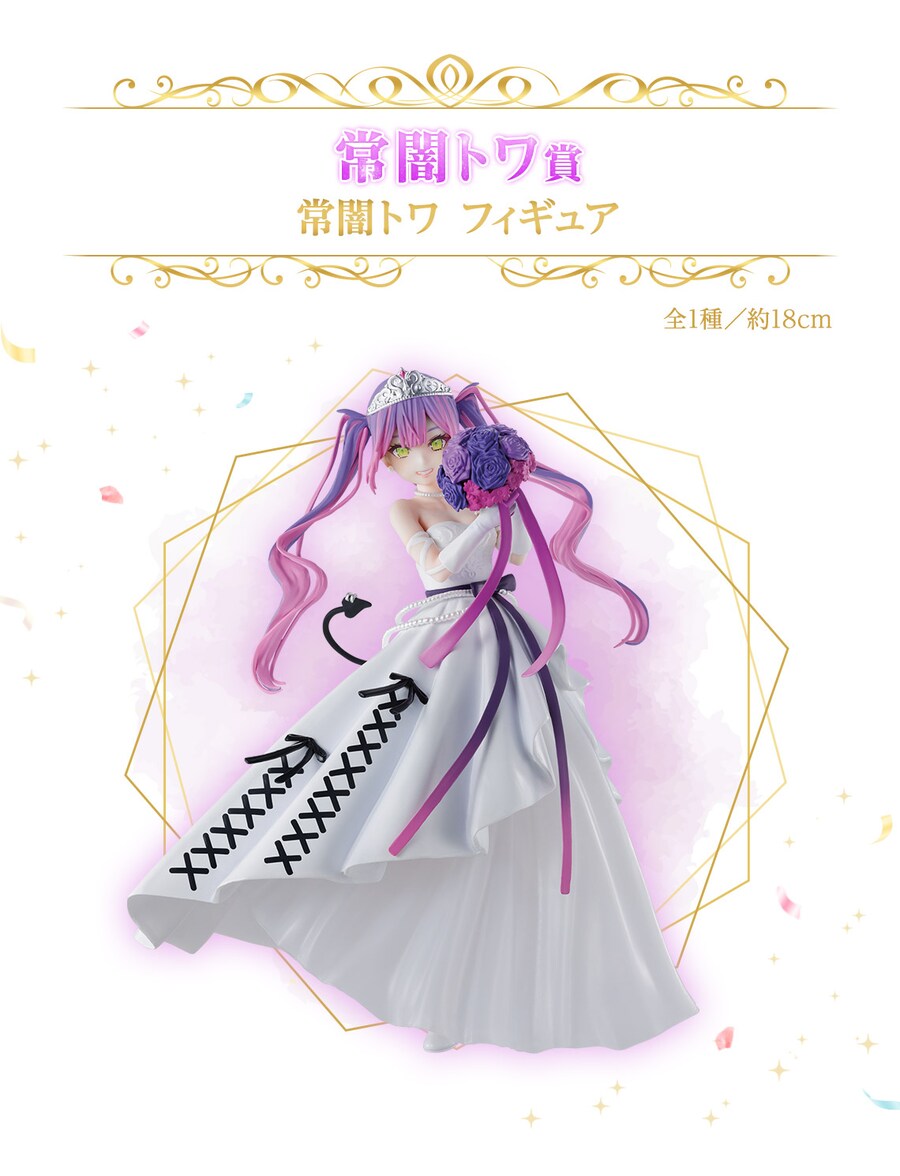 [이치방쿠지][7/30]홀로라이브 -WEDDING STYLE- 한국발매_4.png