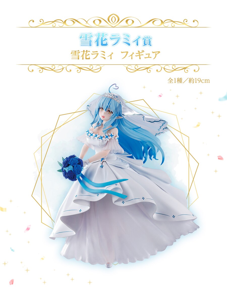 [이치방쿠지][7/30]홀로라이브 -WEDDING STYLE- 한국발매_5.png
