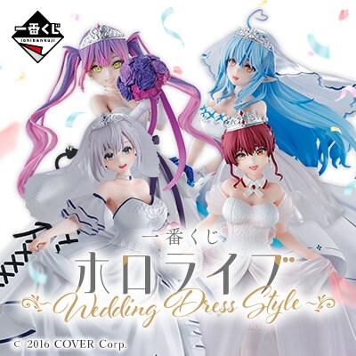 [이치방쿠지][7/30]홀로라이브 -WEDDING STYLE- 한국발매_13.png