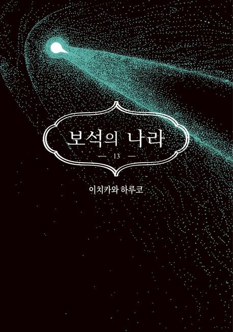 2025년 성운상 수상자 발표_7.jpg
