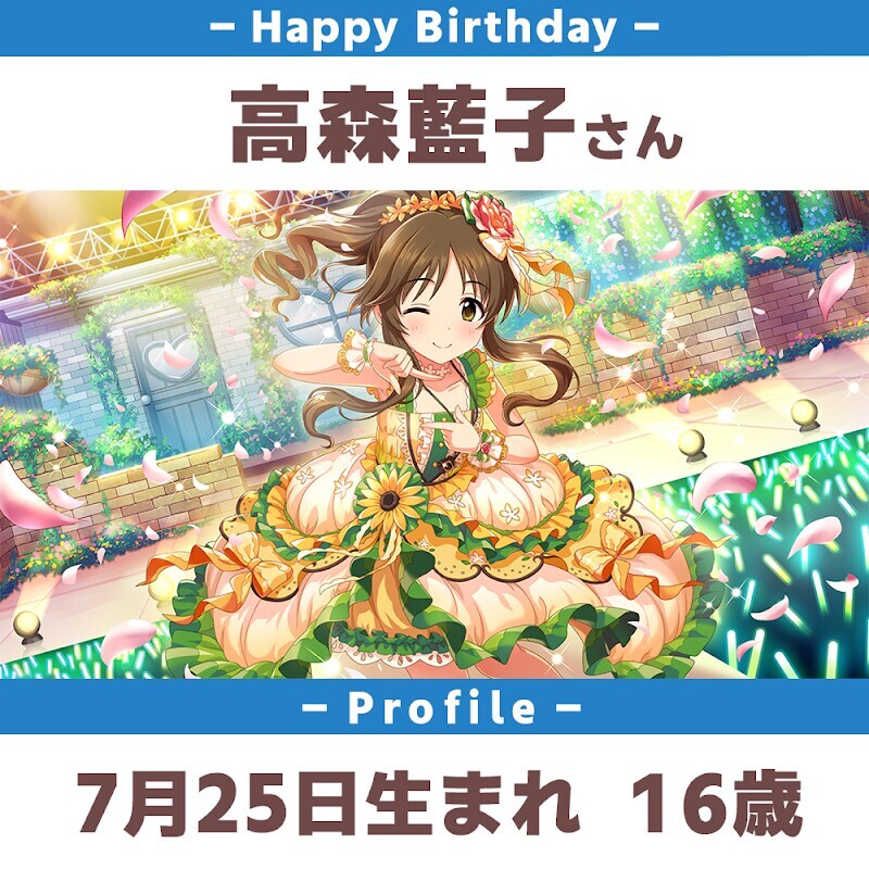 [아이마스]『타카모리 아이코』생일_1.jpg