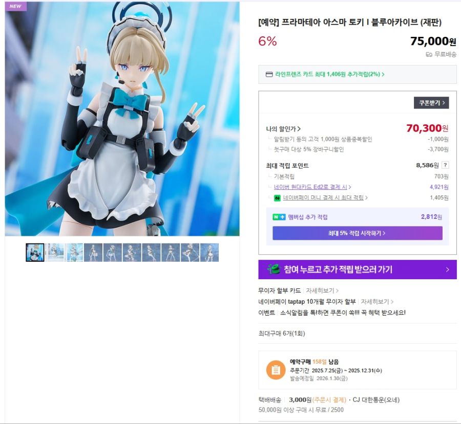 [굿 스마일] MODEROID 거신 고그 계열 & PLAMATEA 토키 국내 예약_5.jpg