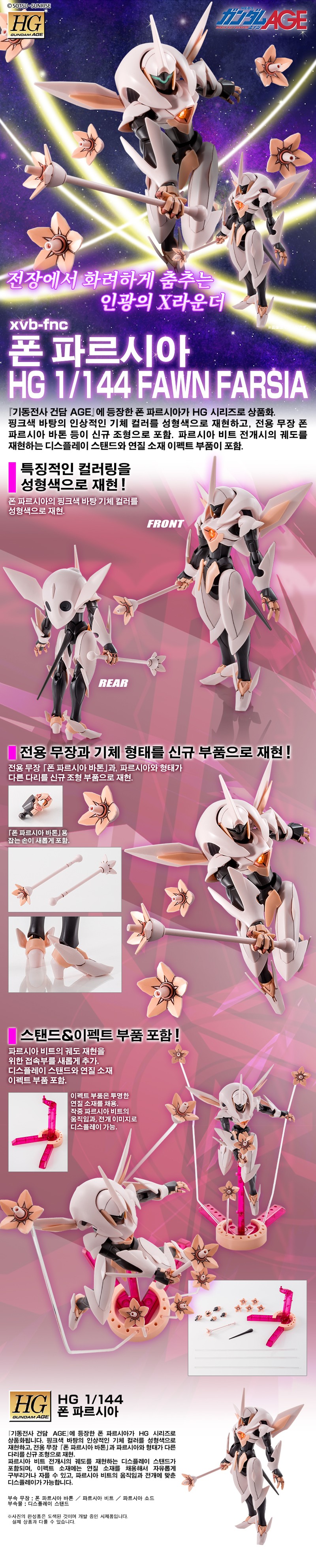 [반X이몰] 하비 PB HG 제노아스 O 커스텀 외 예약 개시_1.jpg