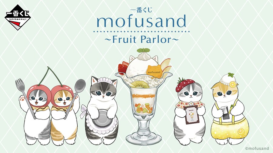 [이치방쿠지][7/30]MOFUSAND냥코들의 겨울잠FRUIT PARLOR한국발매_1.png