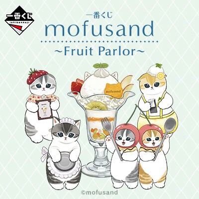 [이치방쿠지][7/30]MOFUSAND냥코들의 겨울잠FRUIT PARLOR한국발매_11.png