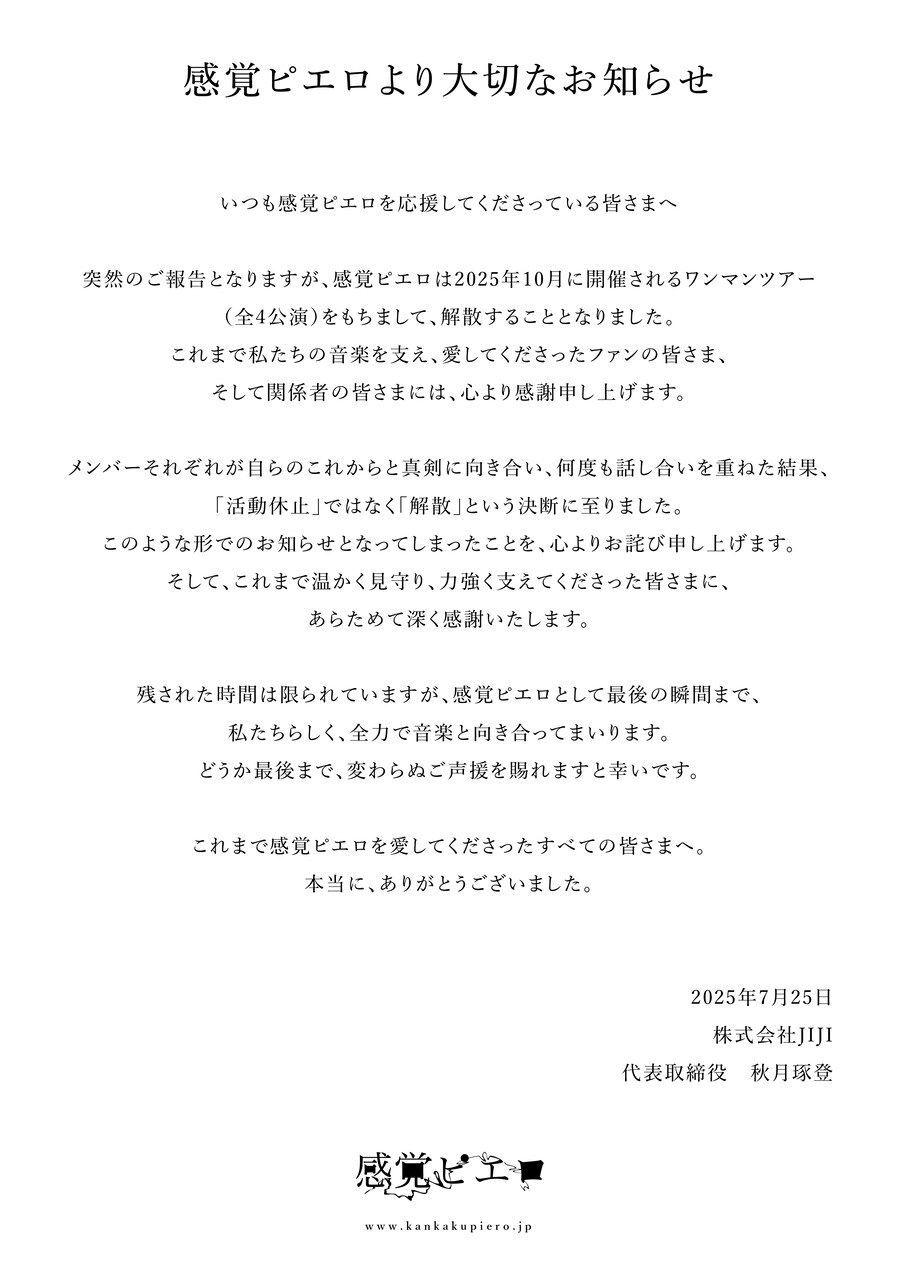 [블랙클로버] 밴드 감각 피에로 해산 결정_2.jpg