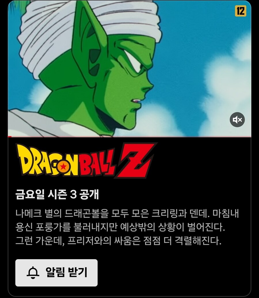 넷플릭스