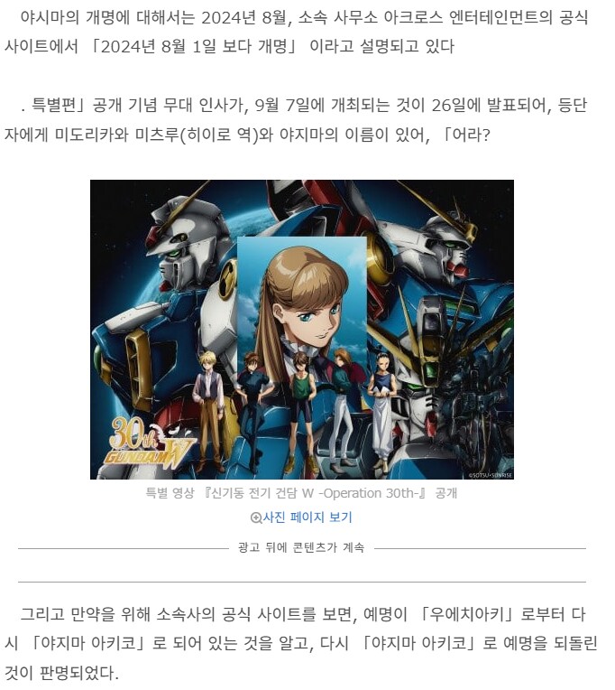 성우 야지마 아키코, 우에치 아키에서 다시 구예명으로 변경_2.png