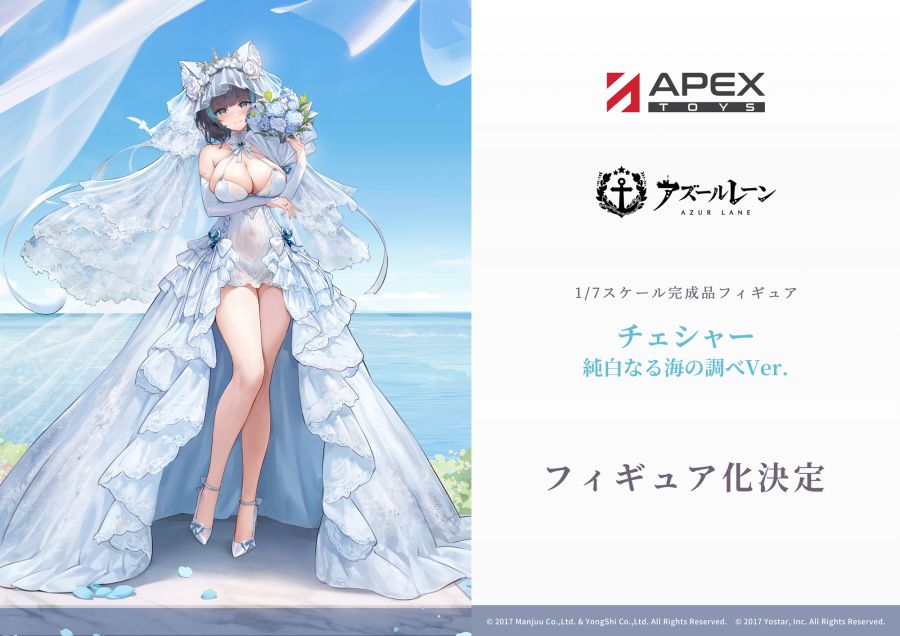 [APEX] 원페스 2025 여름 블루 아카이브 & 아주르 레인 계열 외 정보_3.jpg