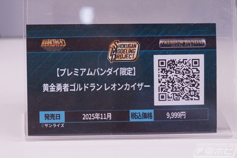 [반다이식완] SMP 신작. 원더 페스티벌 2025 여름 전시 이미지_19.jpg