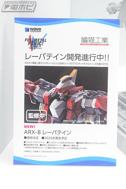 [오렌지캣] 풀 메탈 패닉! 1/35 ARX-8 레바테인 전시 이미지_5.jpg