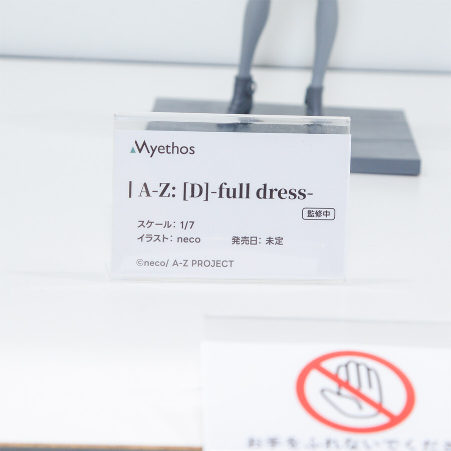 [미토스] 1/7 A-Z:[D]-full dress-_4.jpg