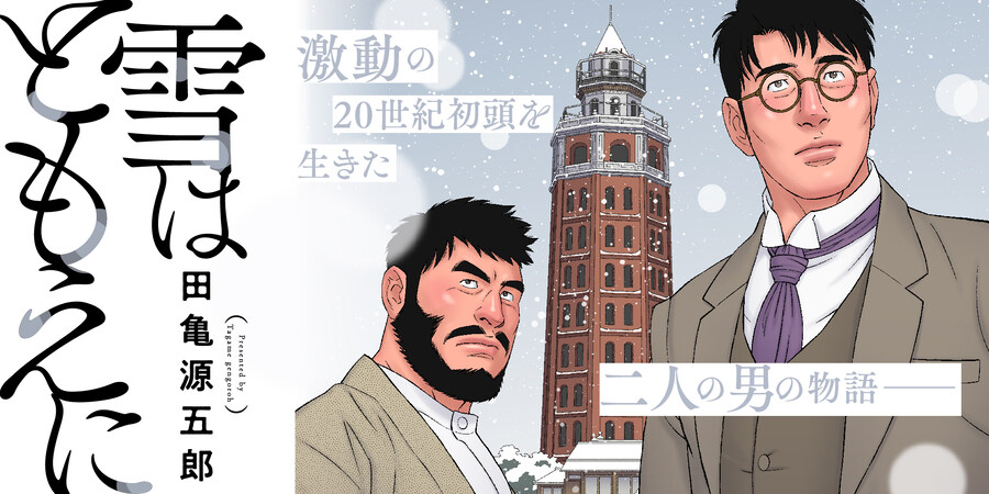타가메 겐고로 신작 연재_1.jpg
