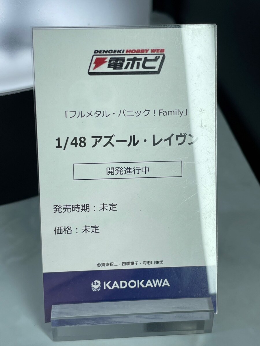 [카도카와] 풀 메탈 패닉! Family 아주르 레이븐은 1/48 스케일_2.jpg