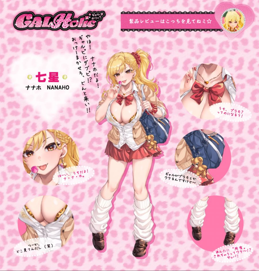 [AMAKUNI] 1/10 미소녀 프라모델 GALHolic 나나호_24.png