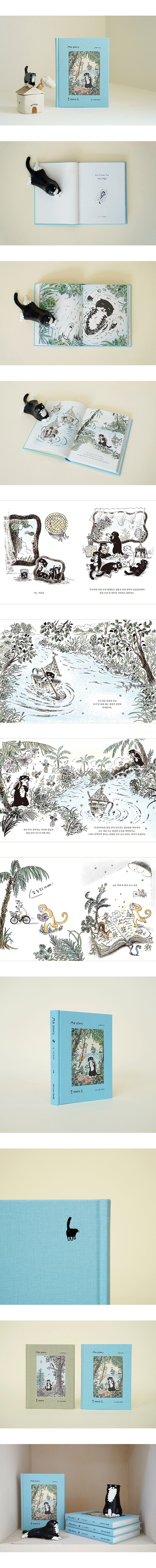 모 이야기 2권 (6.15)_2.png
