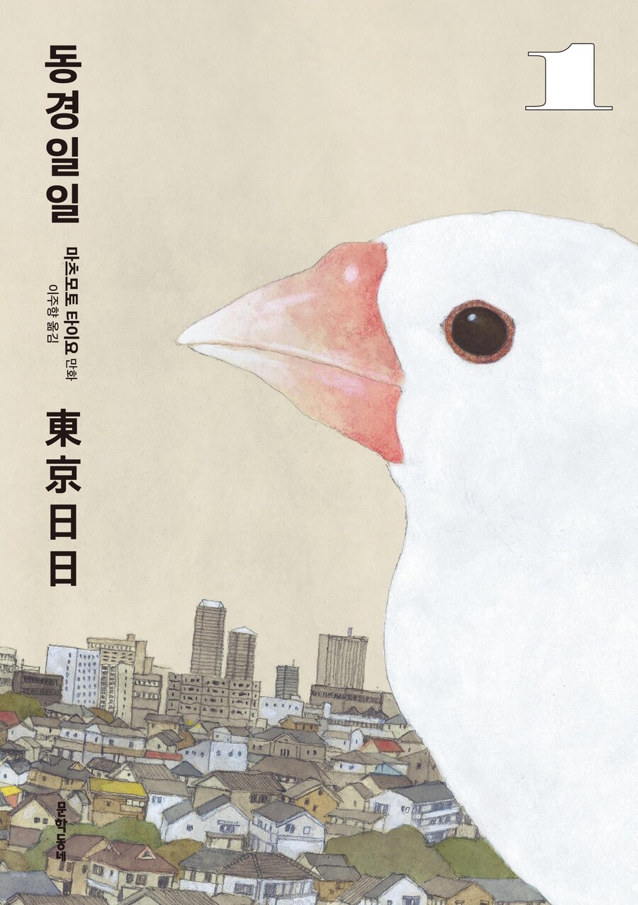 [동경일일] 美아이스너상 최우수아시아작품상 수상_1.png