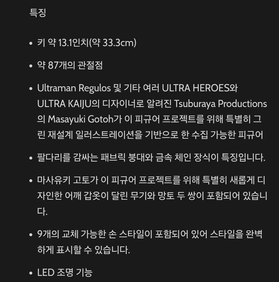 [쓰리제로]x고토 마사유키 울트라맨 레굴로스_20.jpg