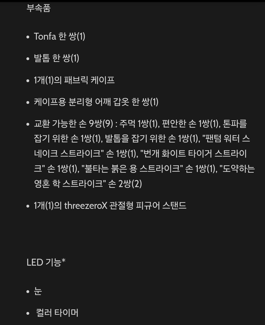 [쓰리제로]x고토 마사유키 울트라맨 레굴로스_21.jpg