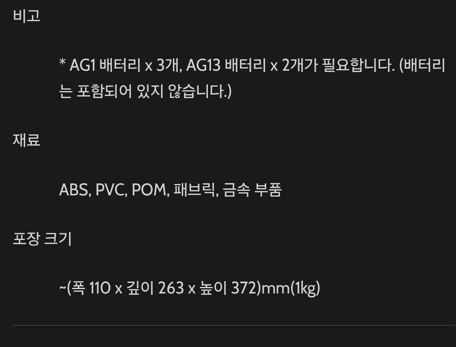 [쓰리제로]x고토 마사유키 울트라맨 레굴로스_22.jpg