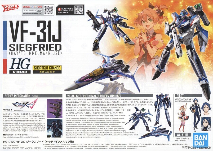 [반다이] HG 1/100 VF-31J 지크프리드 (하야테기) 디럭스 조립 설명서_6.jpg