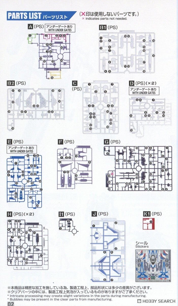 [반다이] HG 1/100 VF-31J 지크프리드 (하야테기) 디럭스 조립 설명서_7.jpg