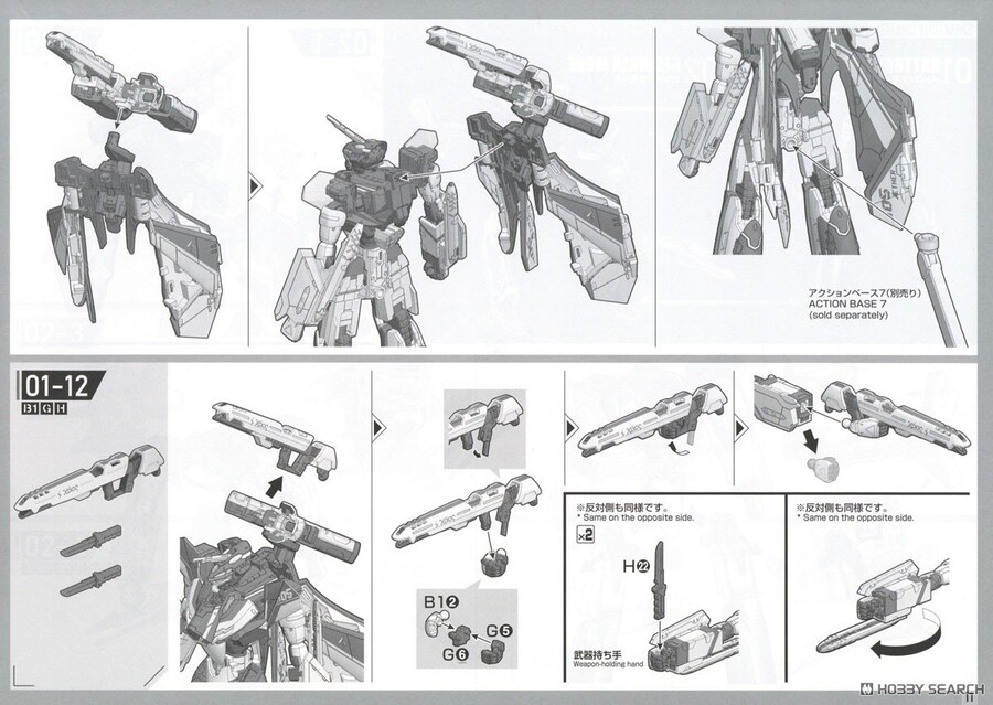 [반다이] HG 1/100 VF-31J 지크프리드 (하야테기) 디럭스 조립 설명서_16.jpg