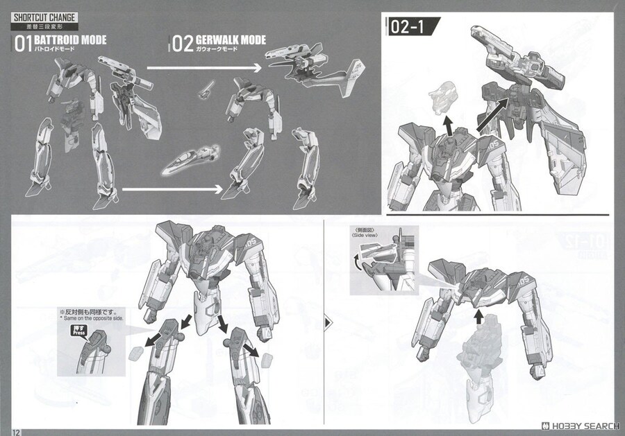 [반다이] HG 1/100 VF-31J 지크프리드 (하야테기) 디럭스 조립 설명서_17.jpg