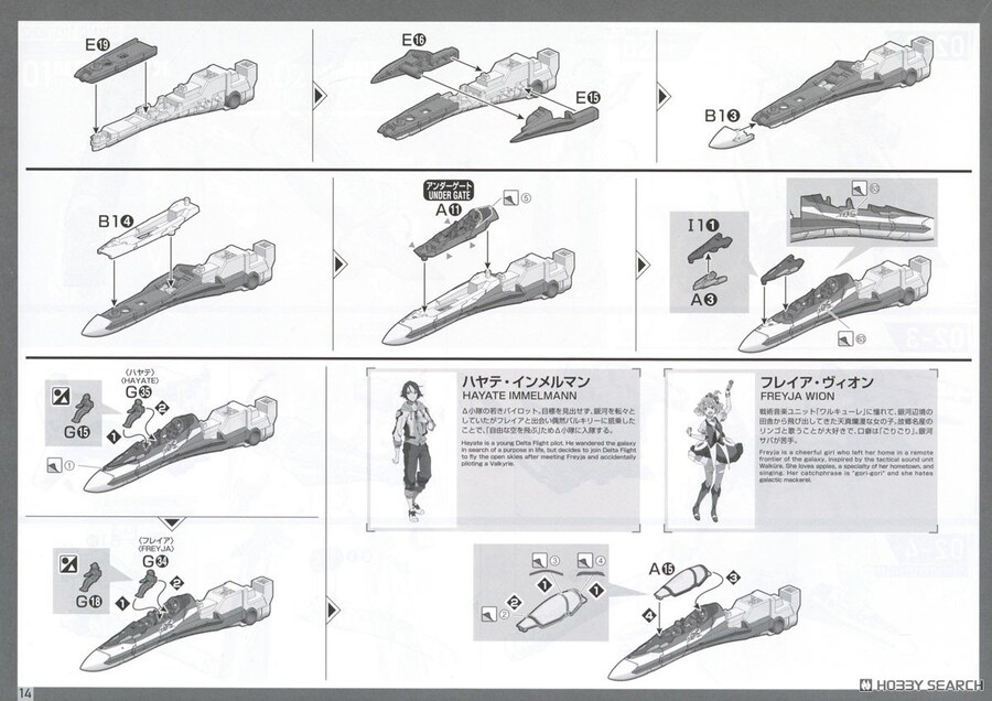 [반다이] HG 1/100 VF-31J 지크프리드 (하야테기) 디럭스 조립 설명서_19.jpg