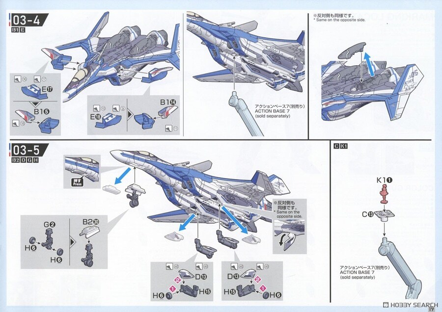 [반다이] HG 1/100 VF-31J 지크프리드 (하야테기) 디럭스 조립 설명서_24.jpg