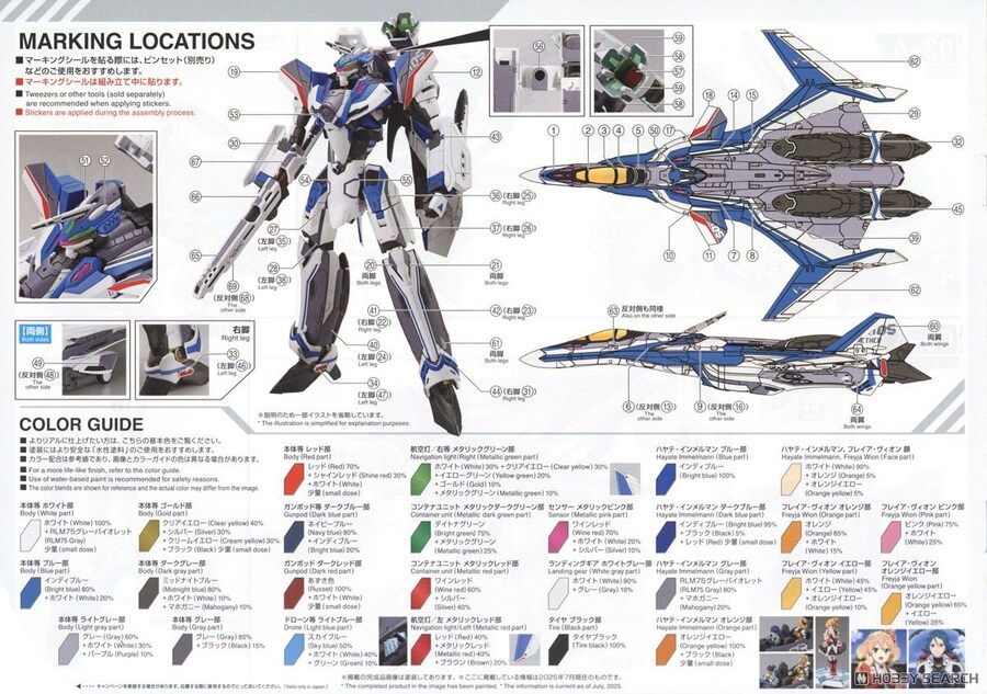 [반다이] HG 1/100 VF-31J 지크프리드 (하야테기) 디럭스 조립 설명서_25.jpg