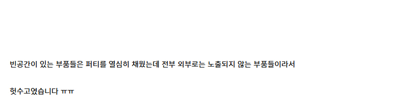 [건X 베이스] 고양점 MG 앗가이 제작기 (스크롤 주의)_12.jpg