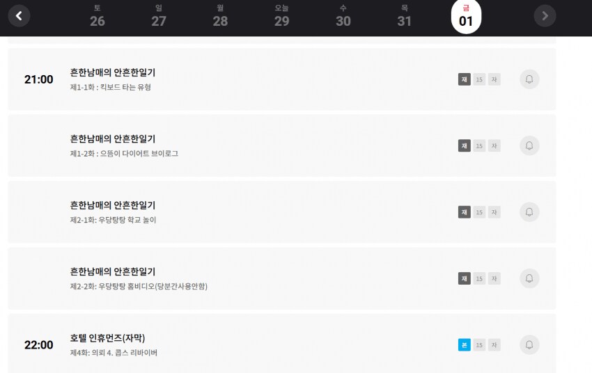 [투니버스] 니켈로디언 타임 중단 (아마 계약 중단의 원인일 가능성 있음)_1.png