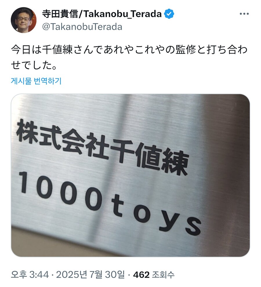 [센티넬] 테라다 타카노부와 이것저것 감수와 협의_1.jpg
