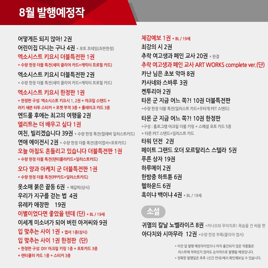 학산 8월 예정작_1.jpg