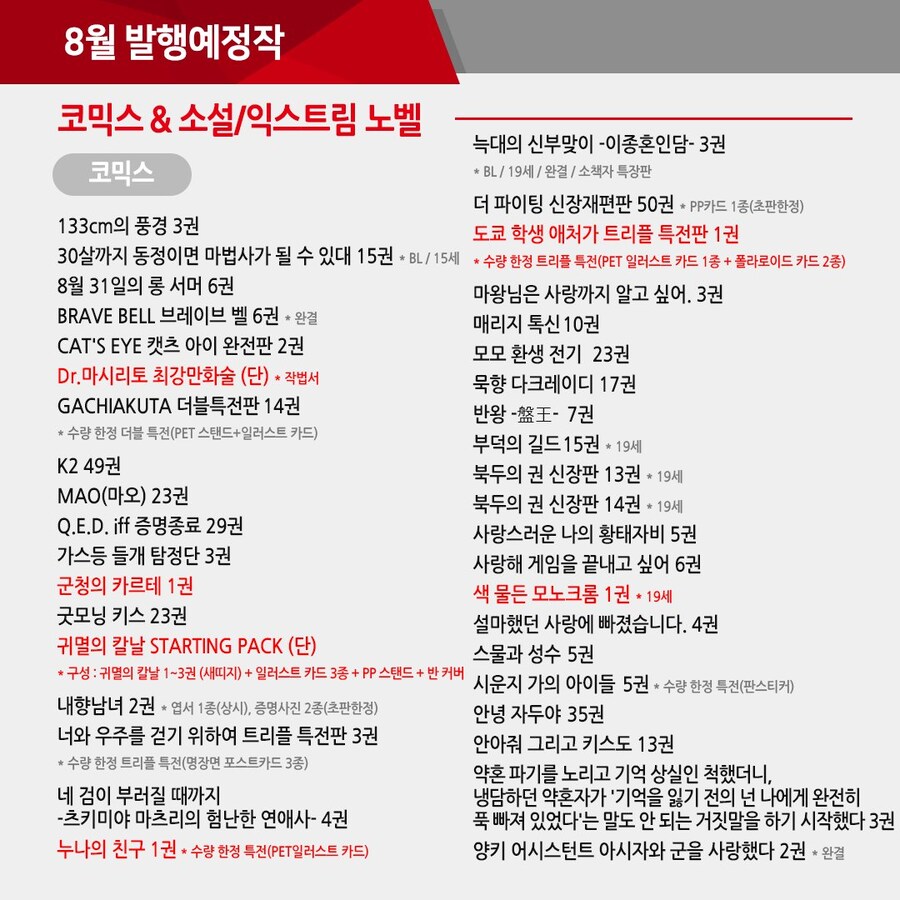 학산 8월 예정작_2.jpg