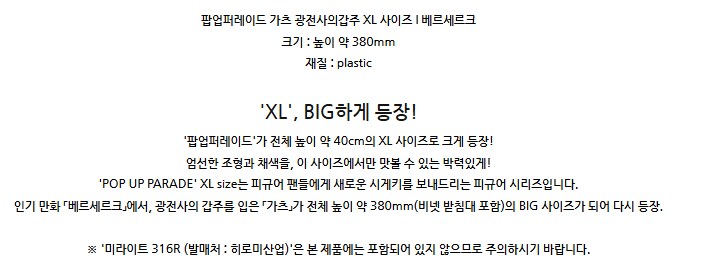 [맥스팩토리] 팝업퍼레이드 가츠 광전사의갑주 XL 사이즈 국내 예약 개시_2.png