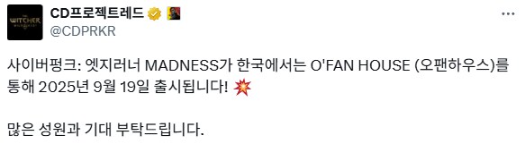 사이버펑크: 엣지러너 MADNESS 국내 정식 출간 결정_2.png
