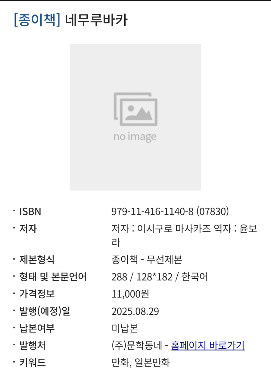 이시구로 마사카즈
