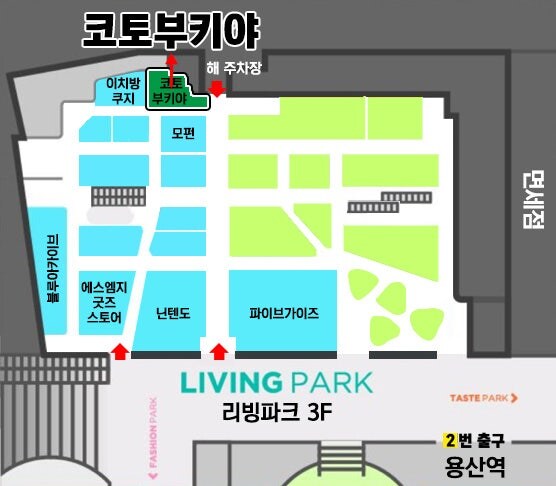 [코토부키야] 한국 용산 공식샵 매장 위치, 대기줄 등 안내_1.jpg