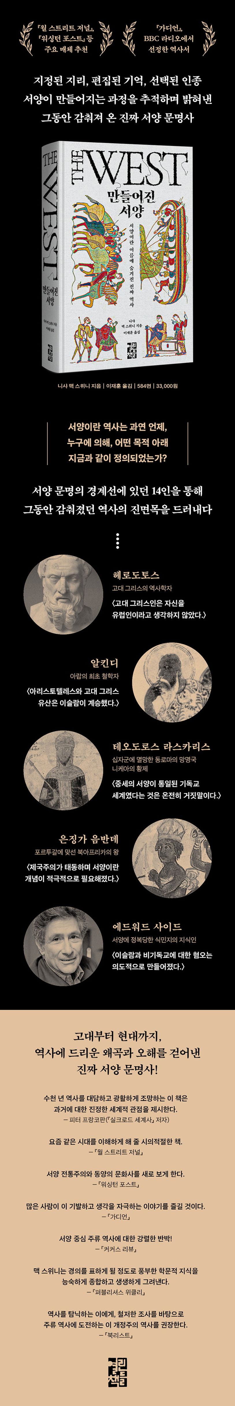만들어진 서양 상세 이미지