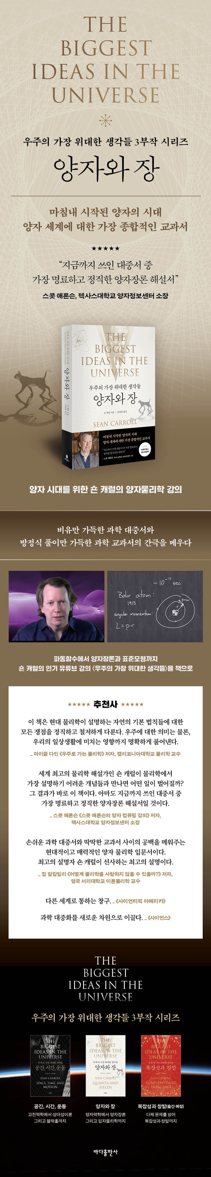 양자와 장 상세 이미지