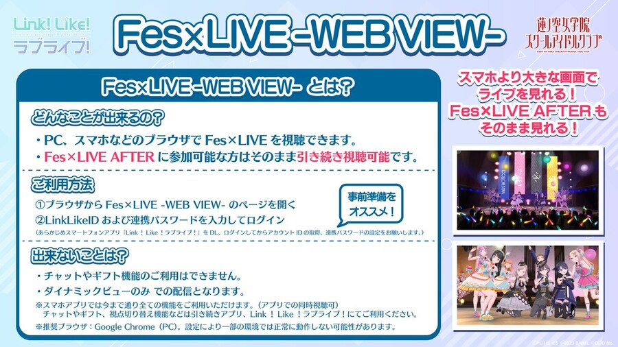 러브라이브! 하스노소라 『105기 2nd텀 Fes×LIVE』 개최 예고&초반 중계_2.jpg