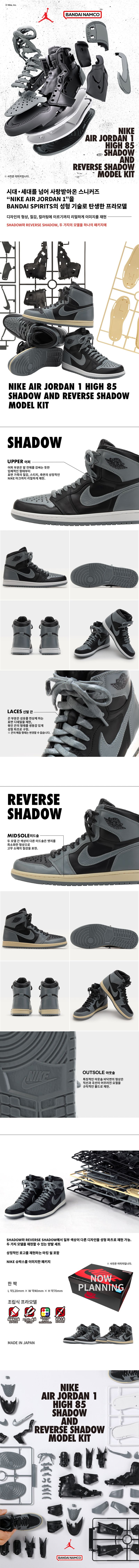 [반X이몰] 하비 PB NIKE AIR JORDAN 1 11시 예약 오픈_1.jpg