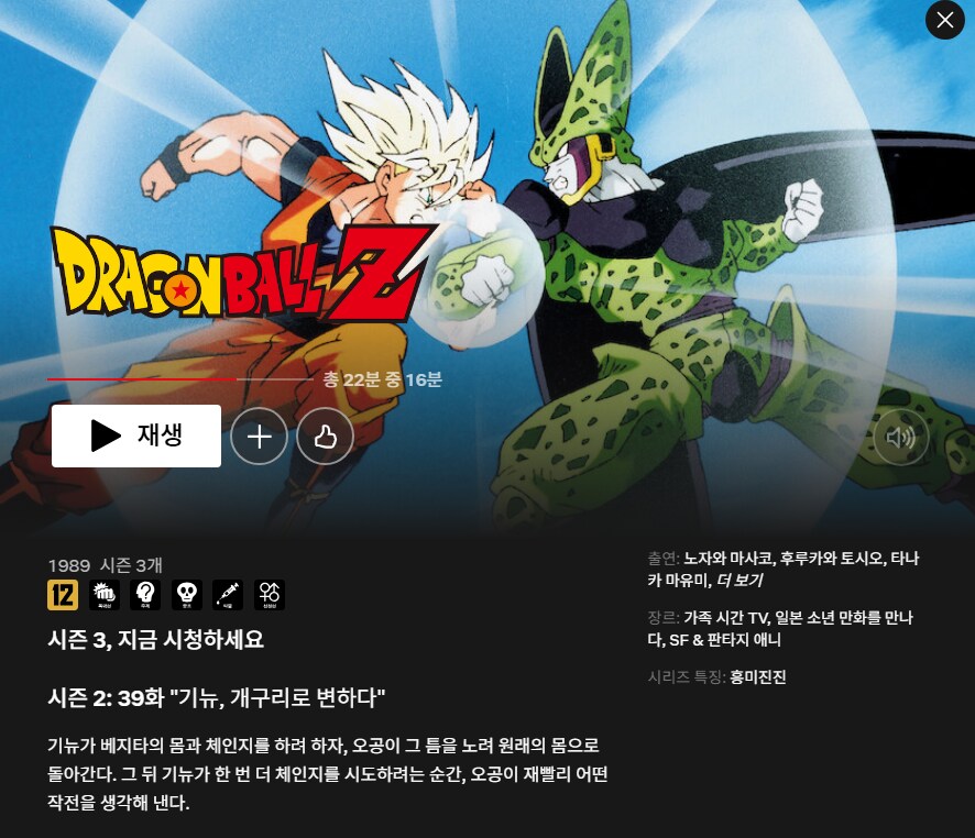 넷플릭스