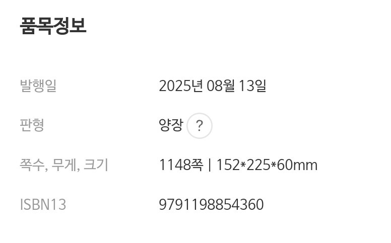 폭력의 유산: 억압과 저항으로 물든 제국주의 잔혹사_2.jpg