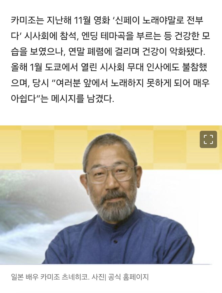 [지브리]‘센과 치히로의 행방불명’ 속 아버지 별세…향년 85세_2.jpg