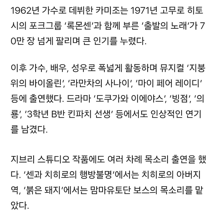 [지브리]‘센과 치히로의 행방불명’ 속 아버지 별세…향년 85세_3.jpg